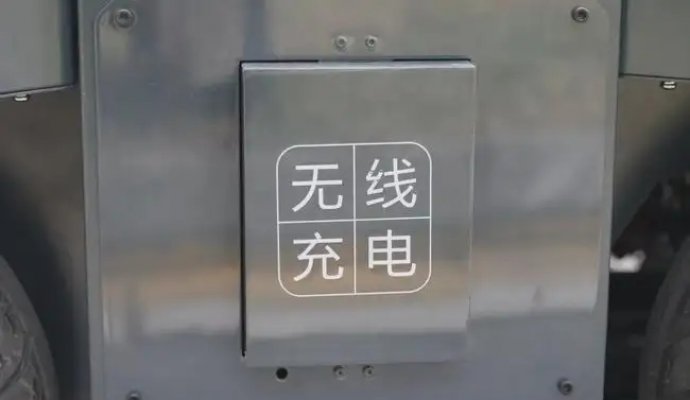 2017大功率無(wú)線充電開始應(yīng)用（無(wú)線充電）